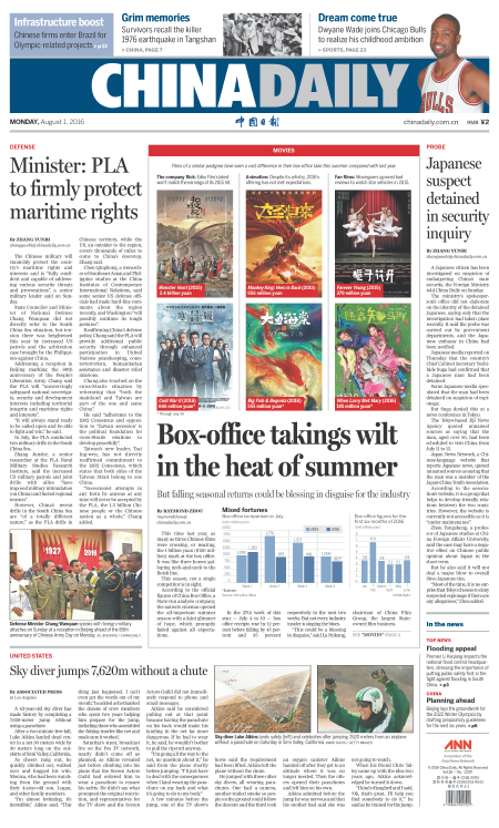 8月1日中國日報推薦：李克強：夯實責任 切實保障人民群眾生命財產(chǎn)安全