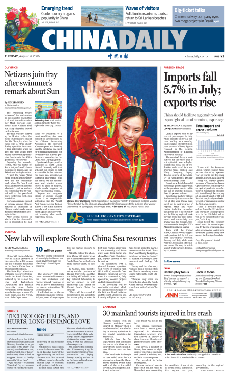 8月9日中國日報推薦：網民力挺孫楊 不滿霍頓繆談