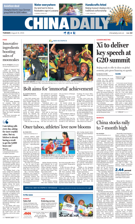 8月16日中國日報推薦：習(xí)近平將在G20峰會上發(fā)表重要講話