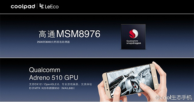 雙攝手機cool1 dual發布，預約量短時過百萬