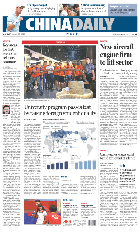 8月29日中國日報推薦：遏制抗生素濫用，光管藥品還不夠