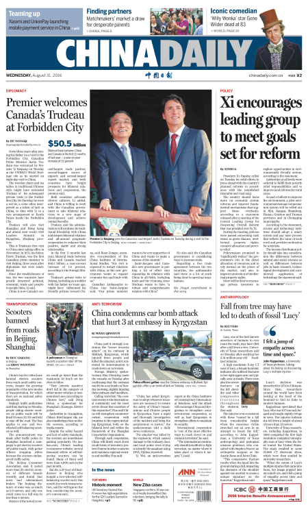 8月31日中國日報推薦：東亞走向何方