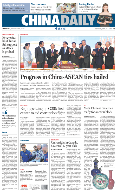 9月8日中國日報(bào)推薦：大使館被襲，反恐需要加強(qiáng)合作