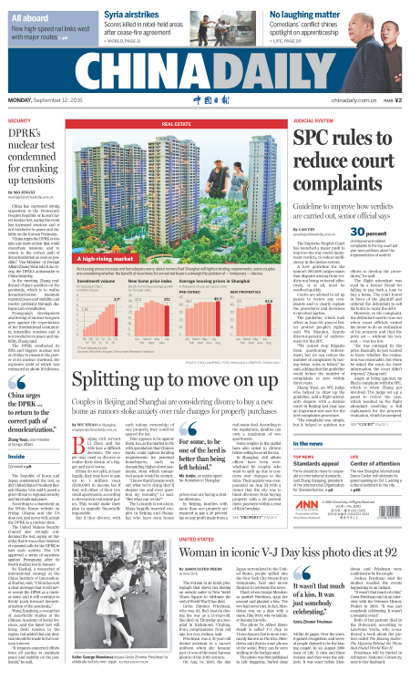 9月12日中國日報推薦：美國反恐策略該變了