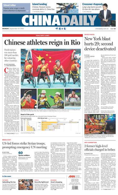 9月19日中國日報(bào)推薦：中日癥結(jié)，不全在歷史