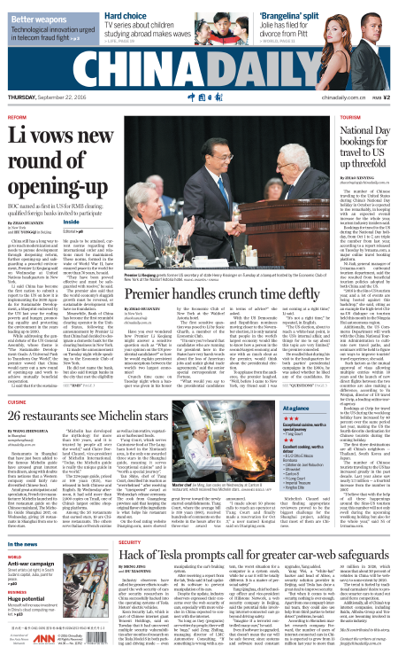 9月22日中國日報推薦:中國人民幣國際化再添新里程碑