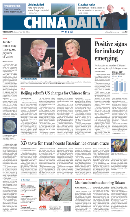 9月28日中國日報推薦：中日關系緊張，怪誰？