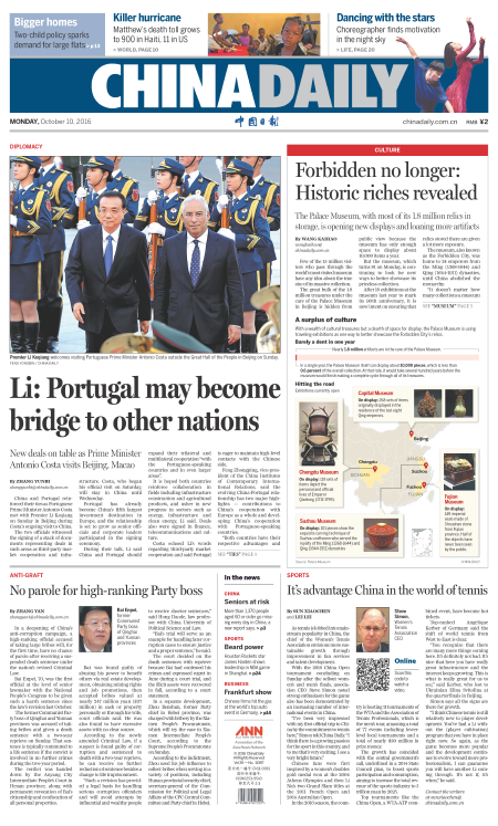 10月10日中國(guó)日?qǐng)?bào)推薦：限購(gòu)會(huì)給樓市降溫嗎？