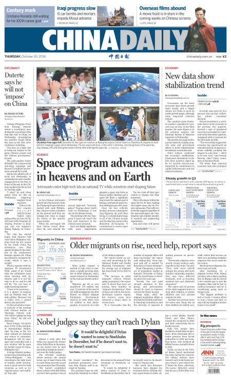 10月20日中國日報推薦：GDP增速維穩呈現向好跡象