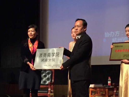 2017中國(浙商)鞏義首屆互聯網+大數據時代高峰論壇舉辦