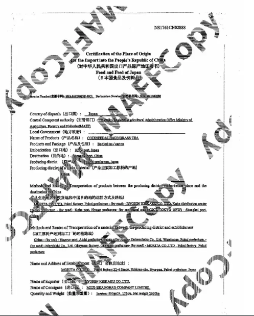 無印良品發(fā)聲明回應(yīng)“進口食品產(chǎn)自日本核污染區(qū)”