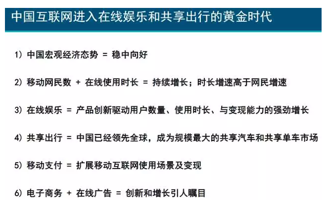 互聯網女皇：印度成為中美互聯網巨頭“主戰場”