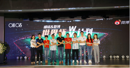 咪咕與微博推出“MW”計劃，打造“世界杯名嘴聯盟”