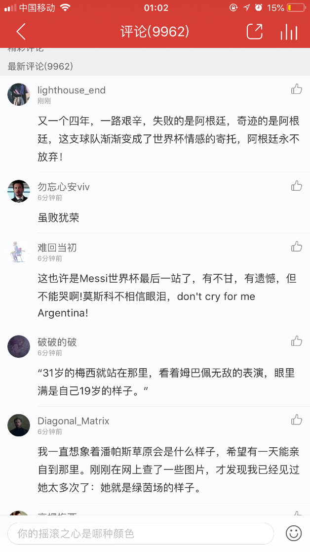 再見梅西！再見C羅！惜別球王惜別時代網(wǎng)友揮淚網(wǎng)易云音樂評論區(qū)