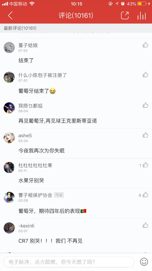 再見梅西！再見C羅！惜別球王惜別時代網(wǎng)友揮淚網(wǎng)易云音樂評論區(qū)