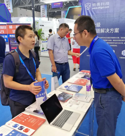 紙貴科技亮相2018智博會，用區(qū)塊鏈技術(shù)驅(qū)動產(chǎn)業(yè)升級