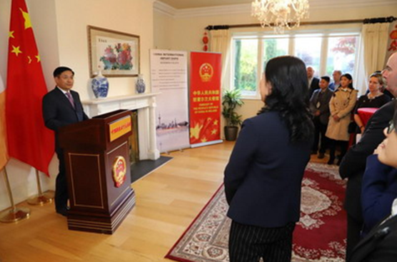 中國(guó)駐愛爾蘭使館舉辦中國(guó)國(guó)際進(jìn)口博覽會(huì)行前招待會(huì)