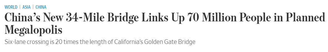 “要致富，先修路！”昨天，外媒花式報道港珠澳大橋丨外媒說