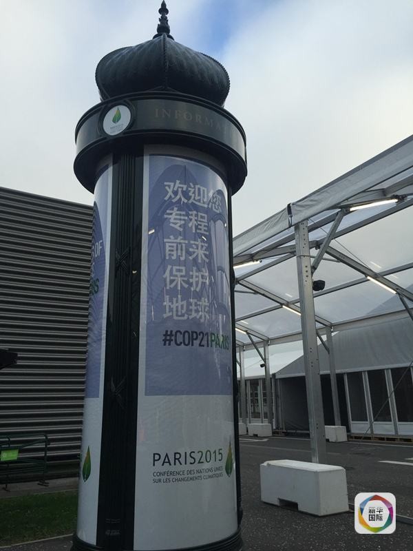 懶人包：關(guān)于巴黎氣候大會，這里有你想知道的一切