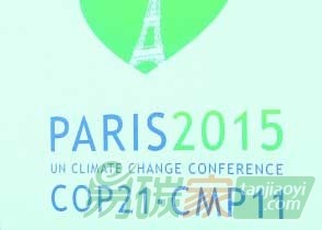 懶人包：關(guān)于巴黎氣候大會，這里有你想知道的一切