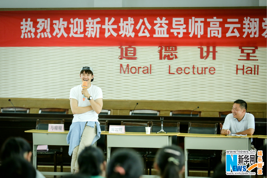 高云翔河南公益行 幫扶貧困學(xué)生送關(guān)愛(ài)