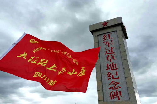 【網(wǎng)絡(luò)媒體“走轉(zhuǎn)改”】四川小金縣：風(fēng)雨彩虹長征路 鏗鏘玫瑰助扶貧