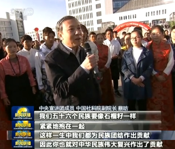 深入學習領會 堅定理想信心——中央宣講團到各地宣講十九大精神