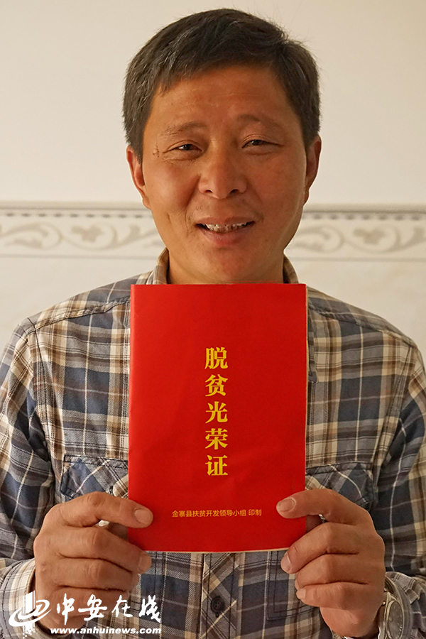 笑一笑 拍個照 俺們不再是貧困戶！——金寨縣迎河村的22張燦爛笑臉