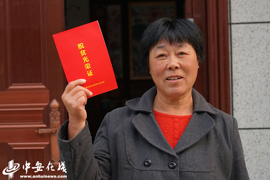 笑一笑 拍個照 俺們不再是貧困戶！——金寨縣迎河村的22張燦爛笑臉