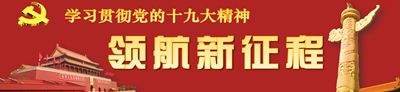 [領航新征程·加快推進供給側結構性改革]高:向全球價值鏈中高端邁進