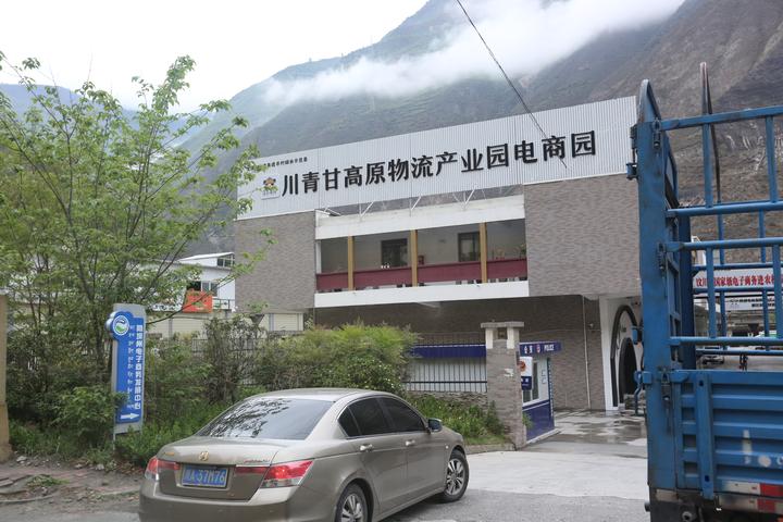 汶川地震震后十年：90后親歷者靠賣山貨月入30萬(wàn)