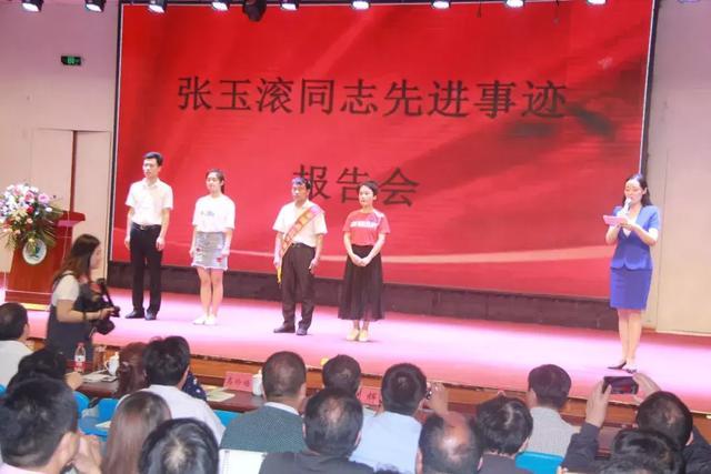 鎮平縣教育系統舉行張玉滾同志先進事跡報告會
