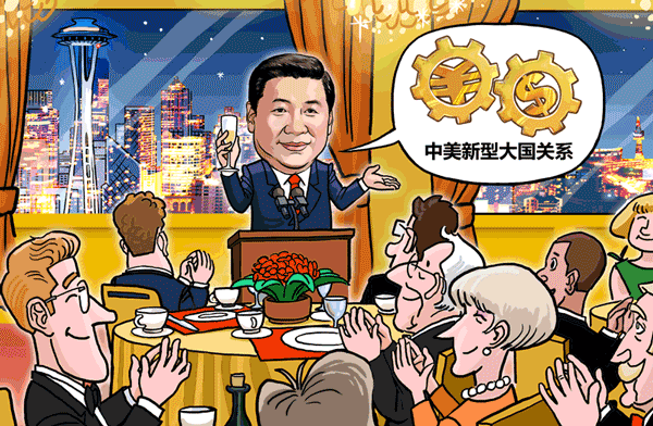 “習(xí)主席訪美”漫評(píng)④：習(xí)主席西雅圖講演體現(xiàn)中方的坦率、務(wù)實(shí)